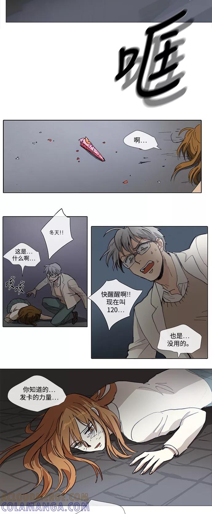 《魔法高三党》[第138话] 她所期望的 (2) 第19页