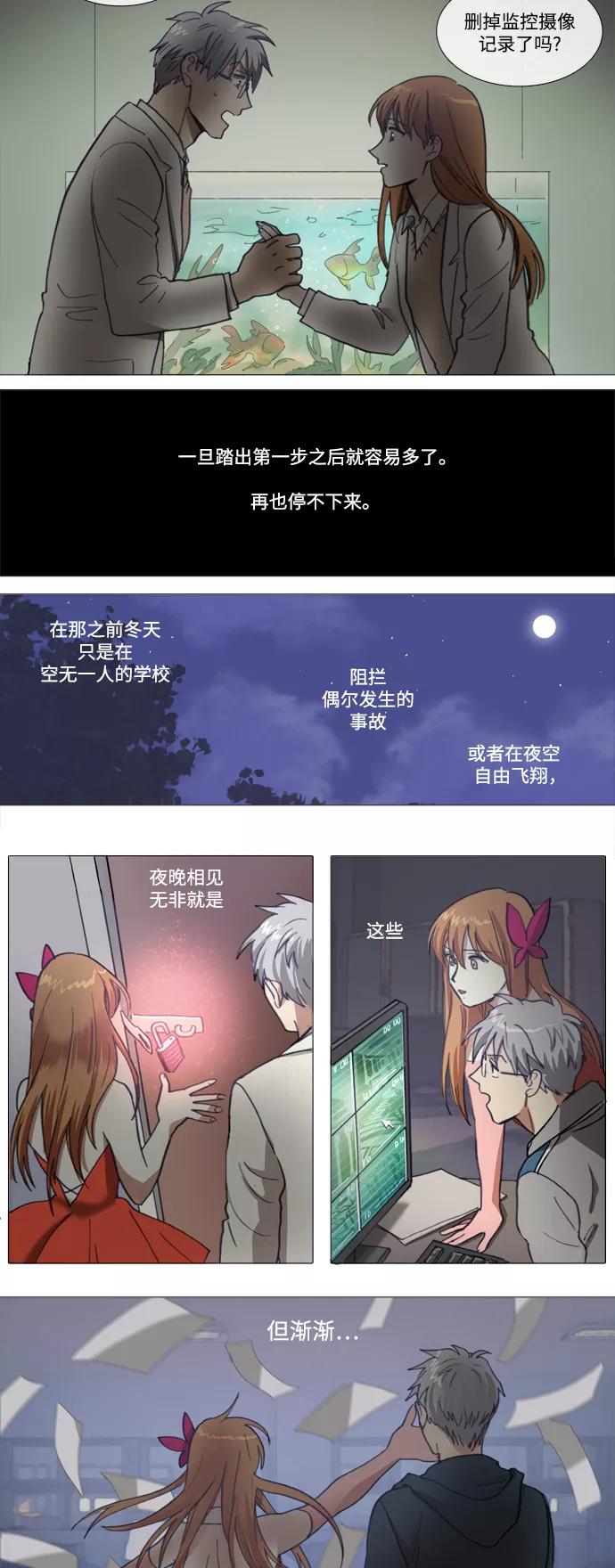 《魔法高三党》[第138话] 她所期望的 (2) 第2页