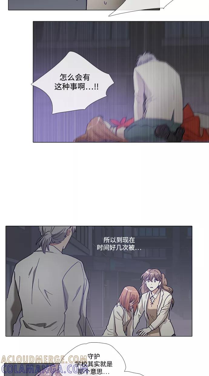 《魔法高三党》[第138话] 她所期望的 (2) 第23页