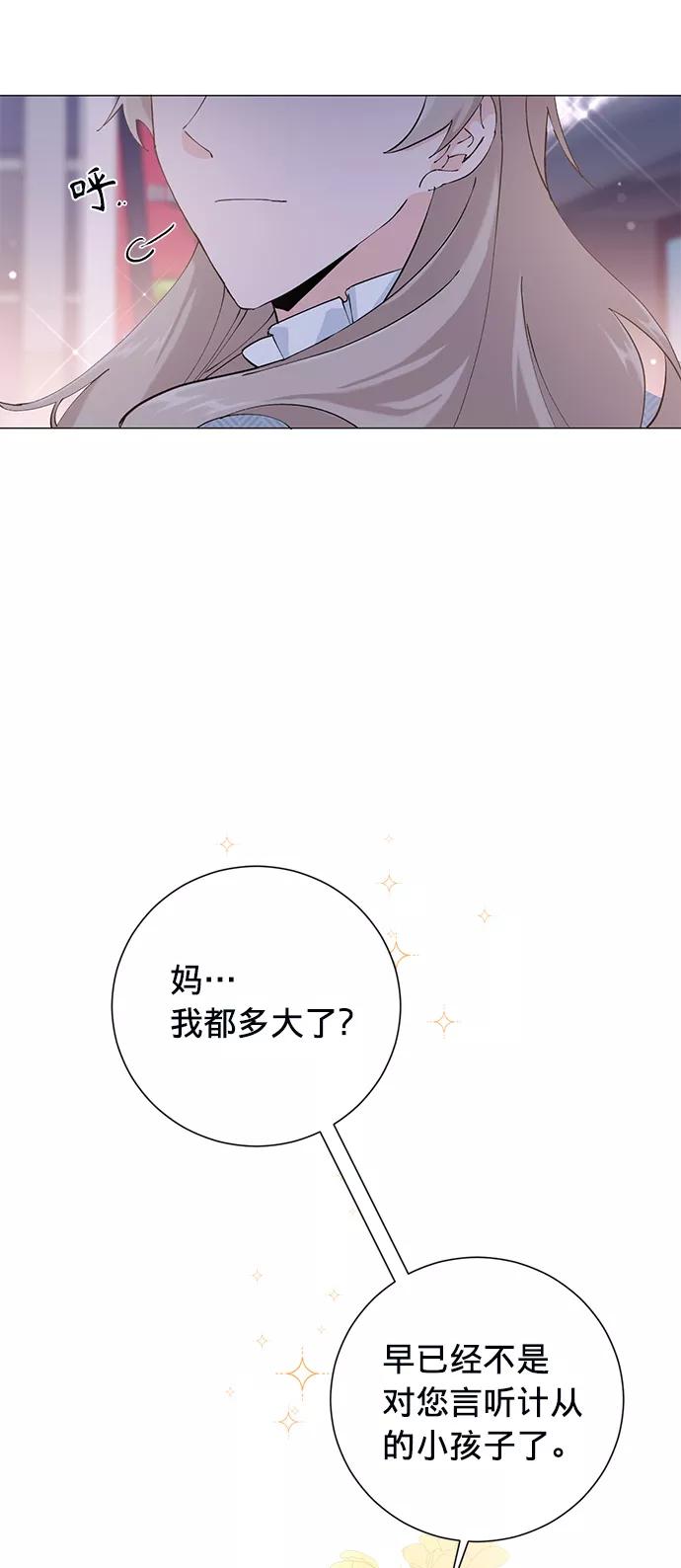 《祝好运，勇士大人》第14话 第41页