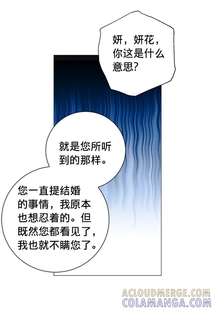 《祝好运，勇士大人》第14话 第37页