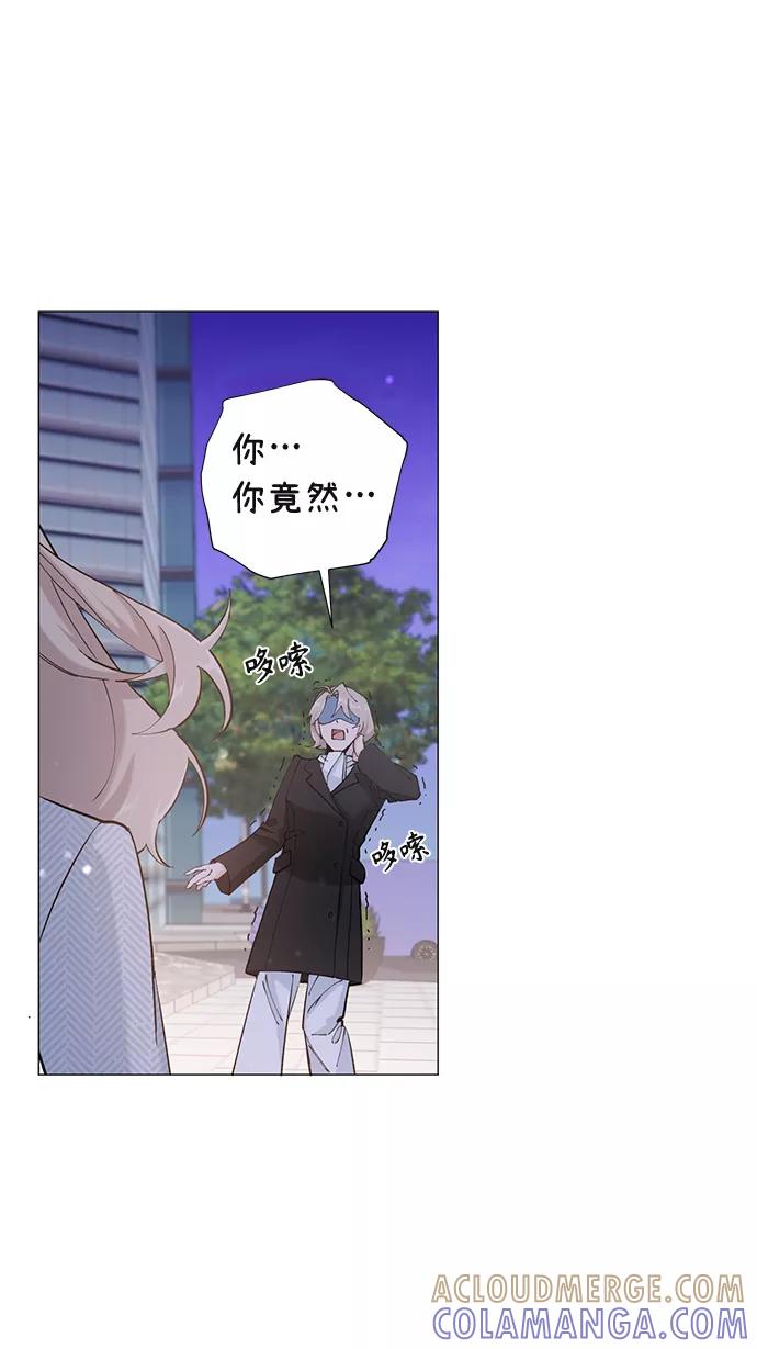 《祝好运，勇士大人》第14话 第43页