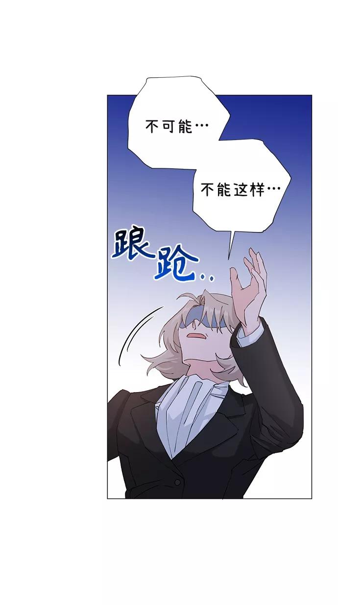 《祝好运，勇士大人》第14话 第44页