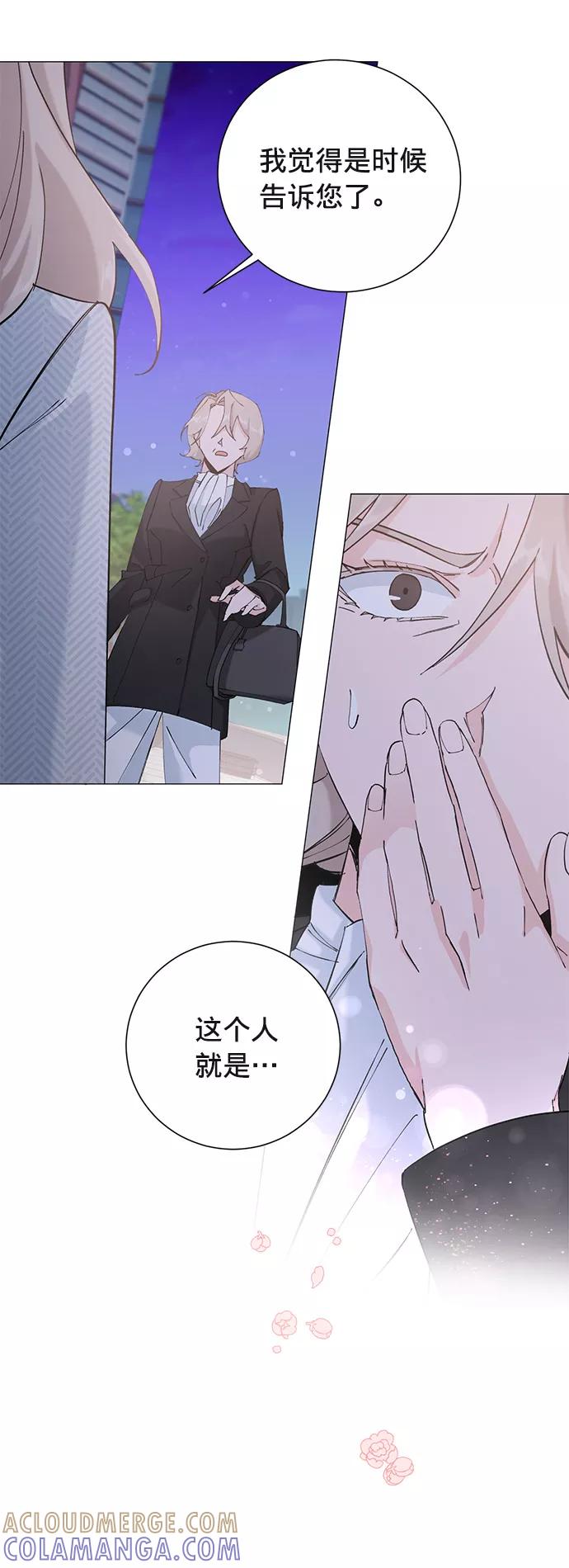 《祝好运，勇士大人》第14话 第31页