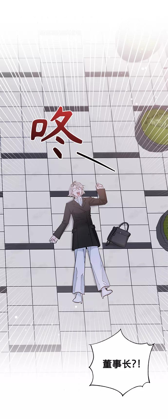 《祝好运，勇士大人》第14话 第45页