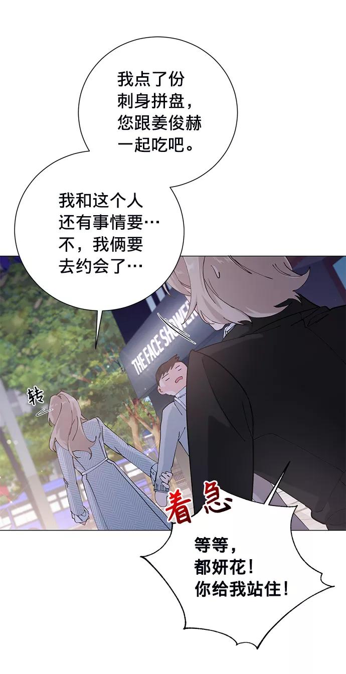 《祝好运，勇士大人》第14话 第39页