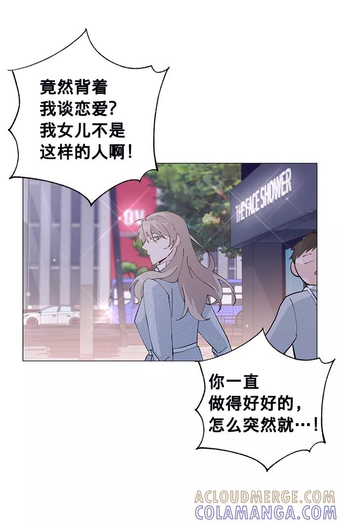 《祝好运，勇士大人》第14话 第40页