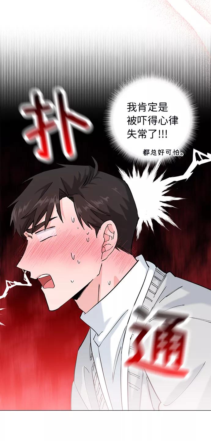 《祝好运，勇士大人》第14话 第36页