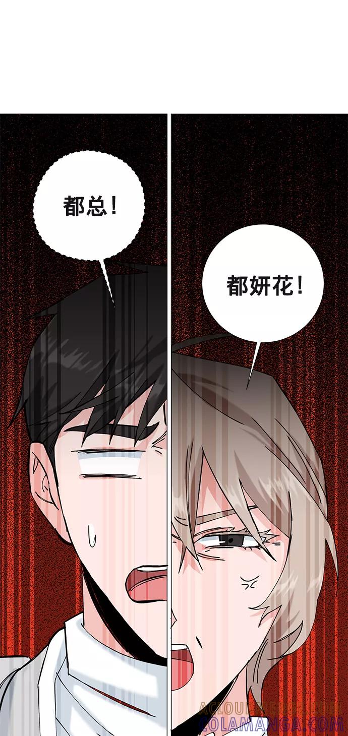 《祝好运，勇士大人》第14话 第28页