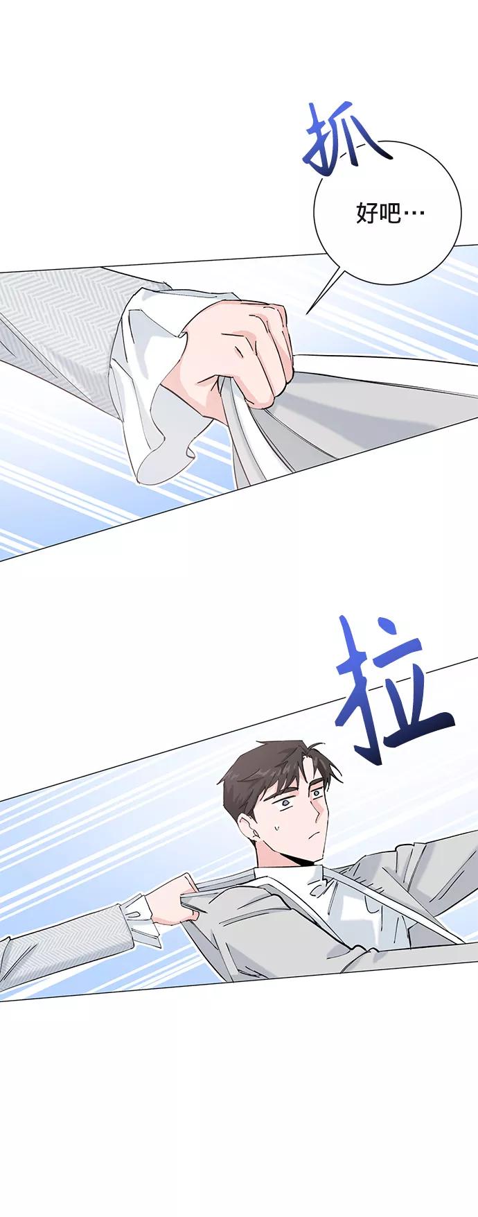 《祝好运，勇士大人》第14话 第30页