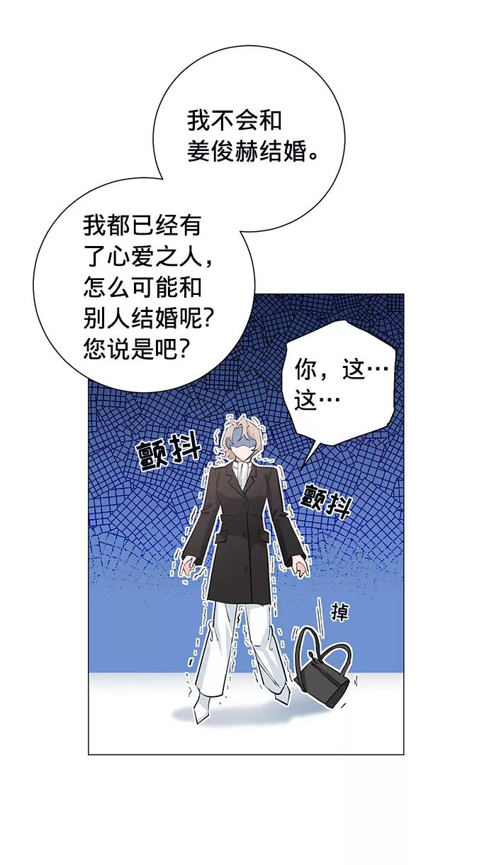 《祝好运，勇士大人》第14话 第38页