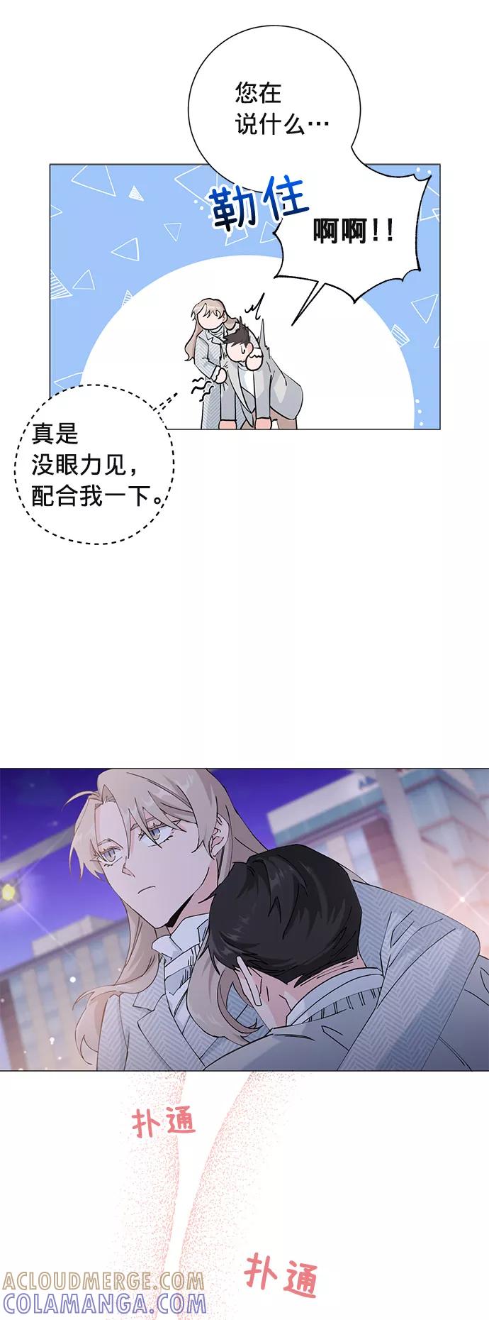 《祝好运，勇士大人》第14话 第34页