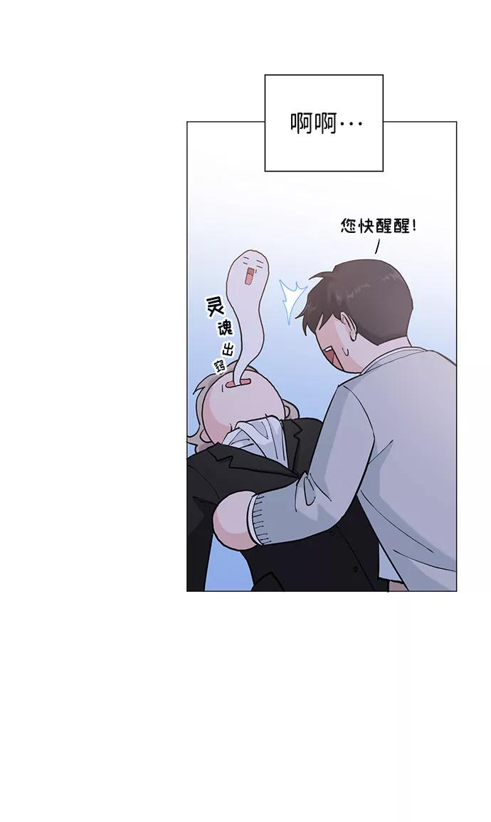 《祝好运，勇士大人》第14话 第47页