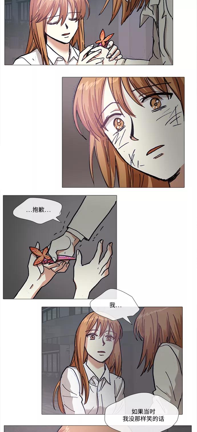 《魔法高三党》[第139话] 再来一次 第22页