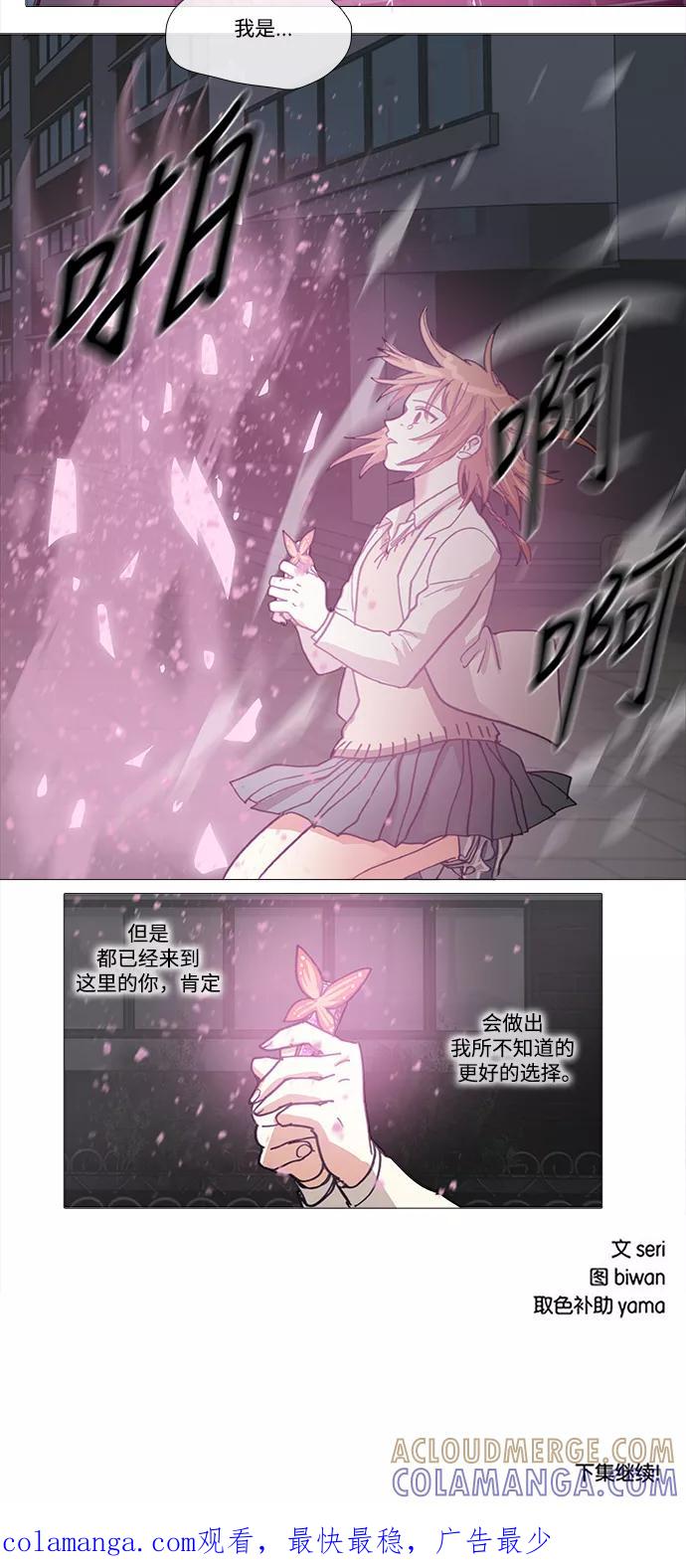 《魔法高三党》[第139话] 再来一次 第25页