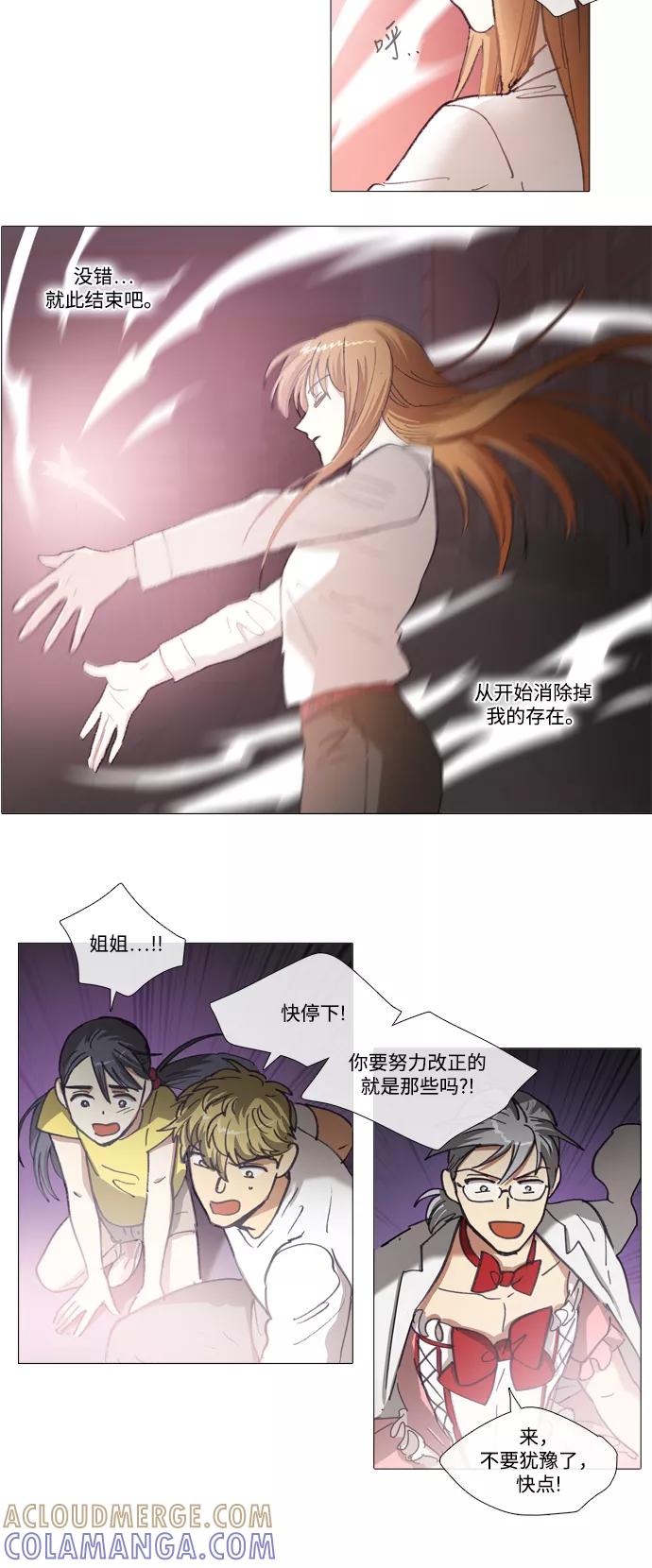 《魔法高三党》[第139话] 再来一次 第5页
