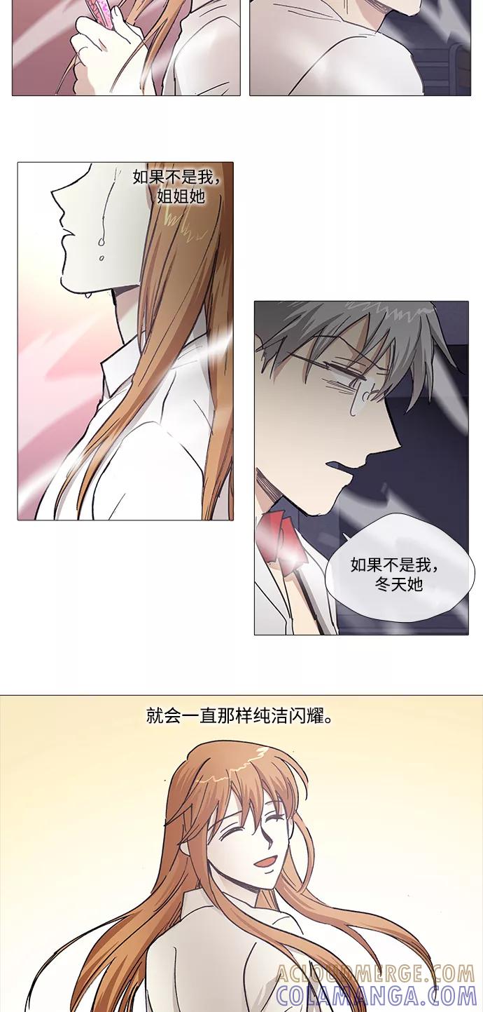 《魔法高三党》[第139话] 再来一次 第9页
