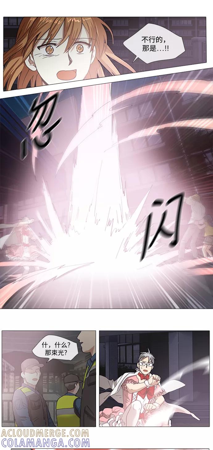《魔法高三党》[第139话] 再来一次 第11页