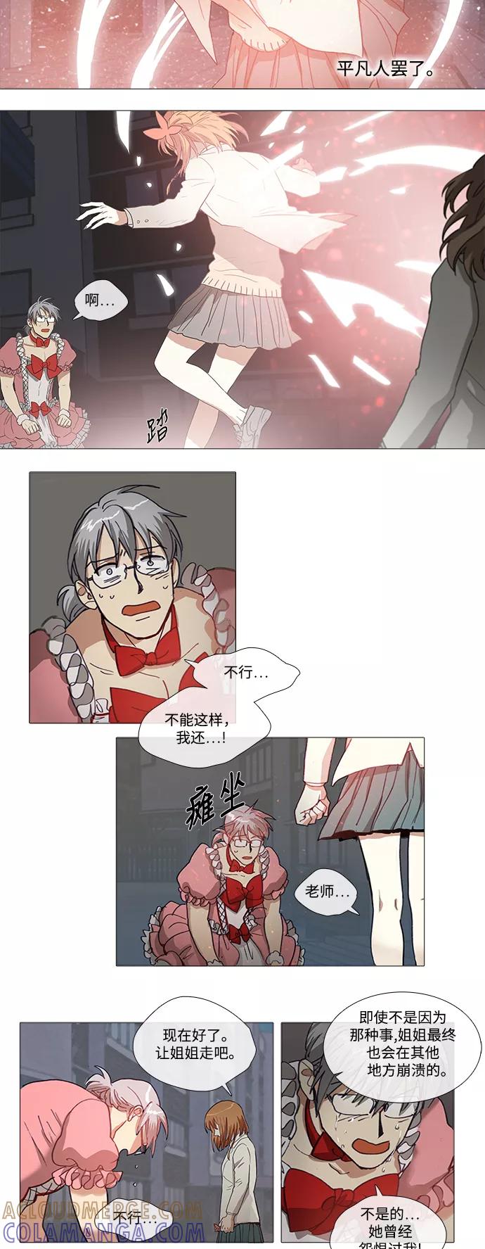 《魔法高三党》[第140话] 最终篇. 愿望 第19页