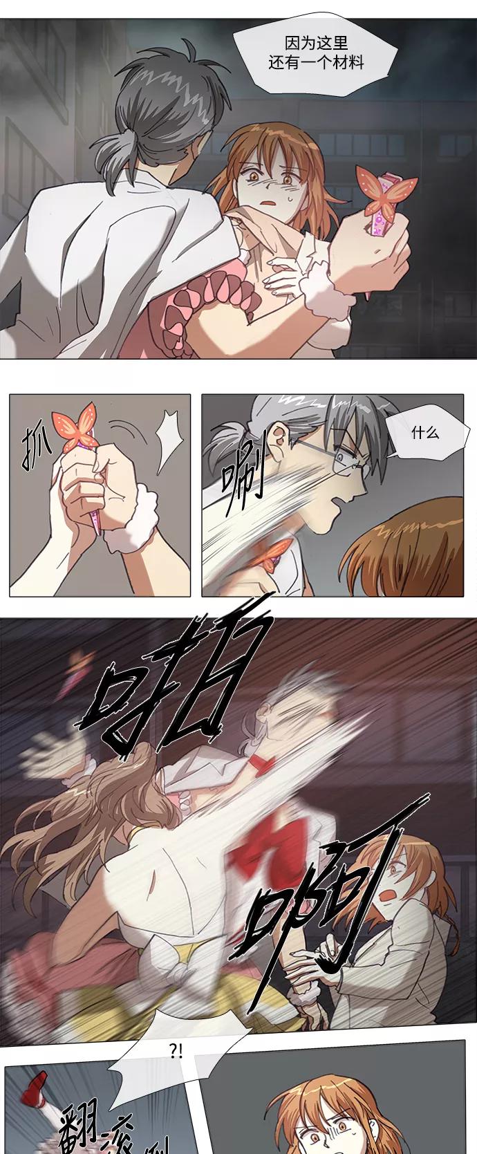 《魔法高三党》[第140话] 最终篇. 愿望 第6页