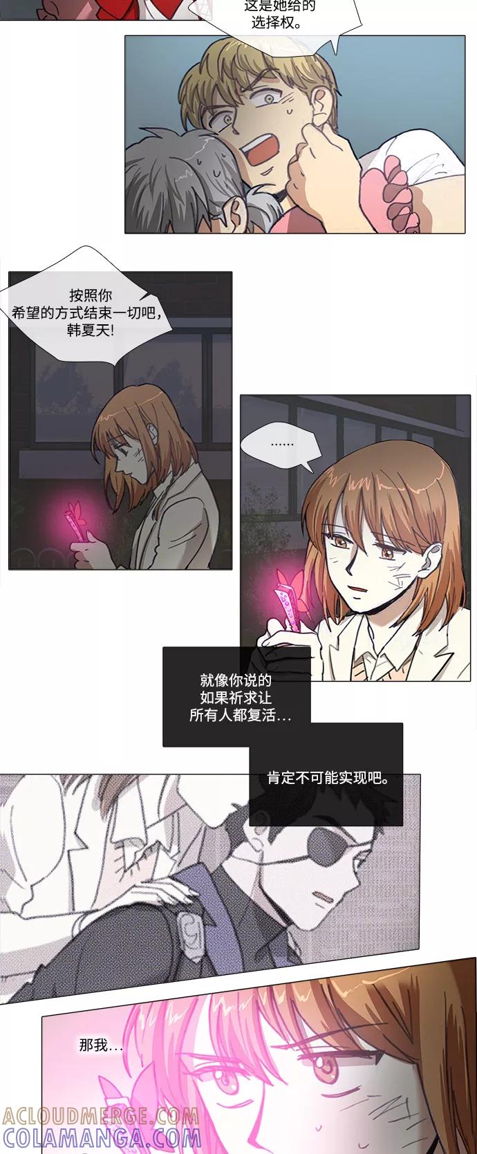 《魔法高三党》[第140话] 最终篇. 愿望 第13页