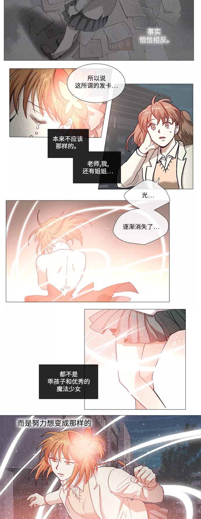 《魔法高三党》[第140话] 最终篇. 愿望 第18页