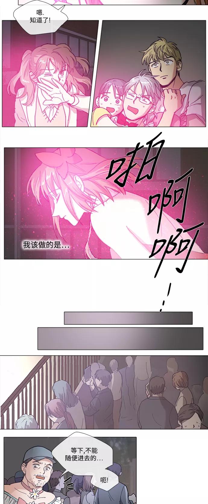 《魔法高三党》[第140话] 最终篇. 愿望 第14页