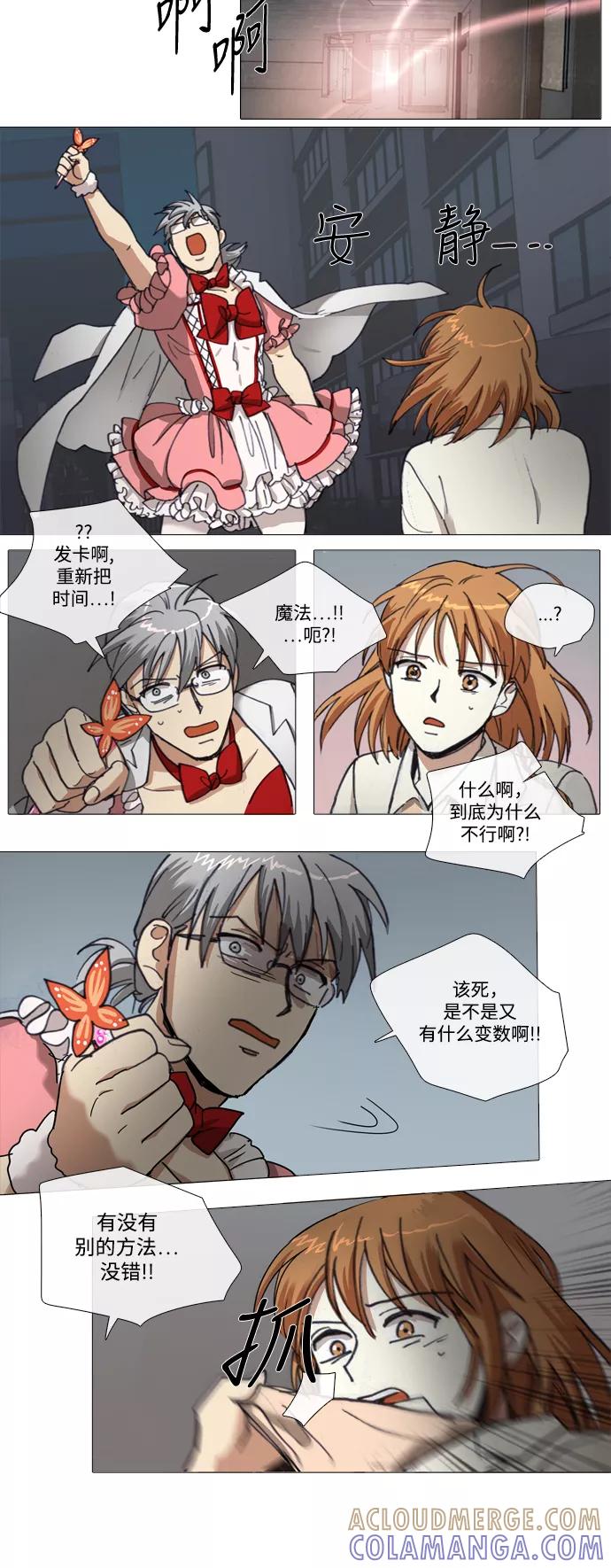 《魔法高三党》[第140话] 最终篇. 愿望 第5页