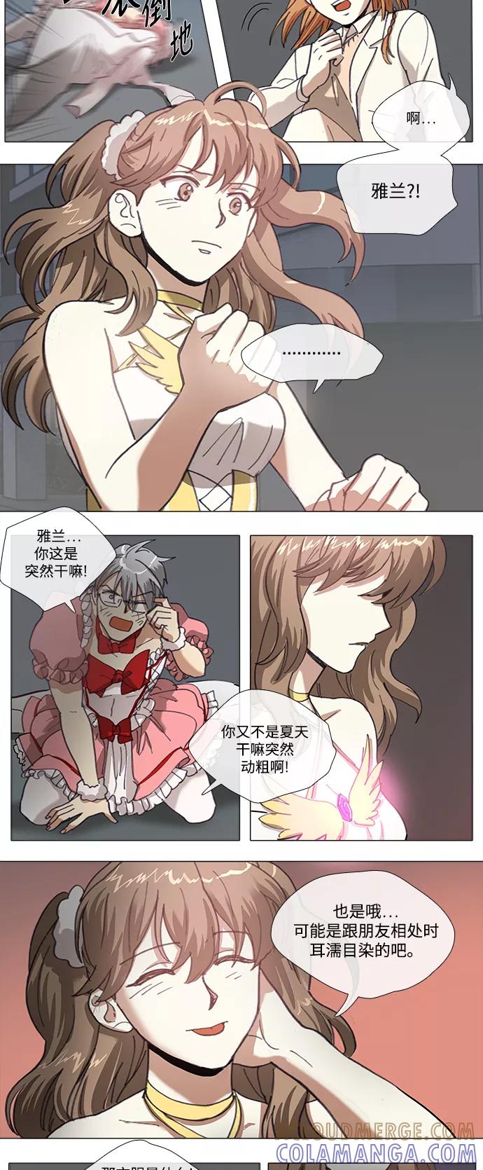 《魔法高三党》[第140话] 最终篇. 愿望 第7页