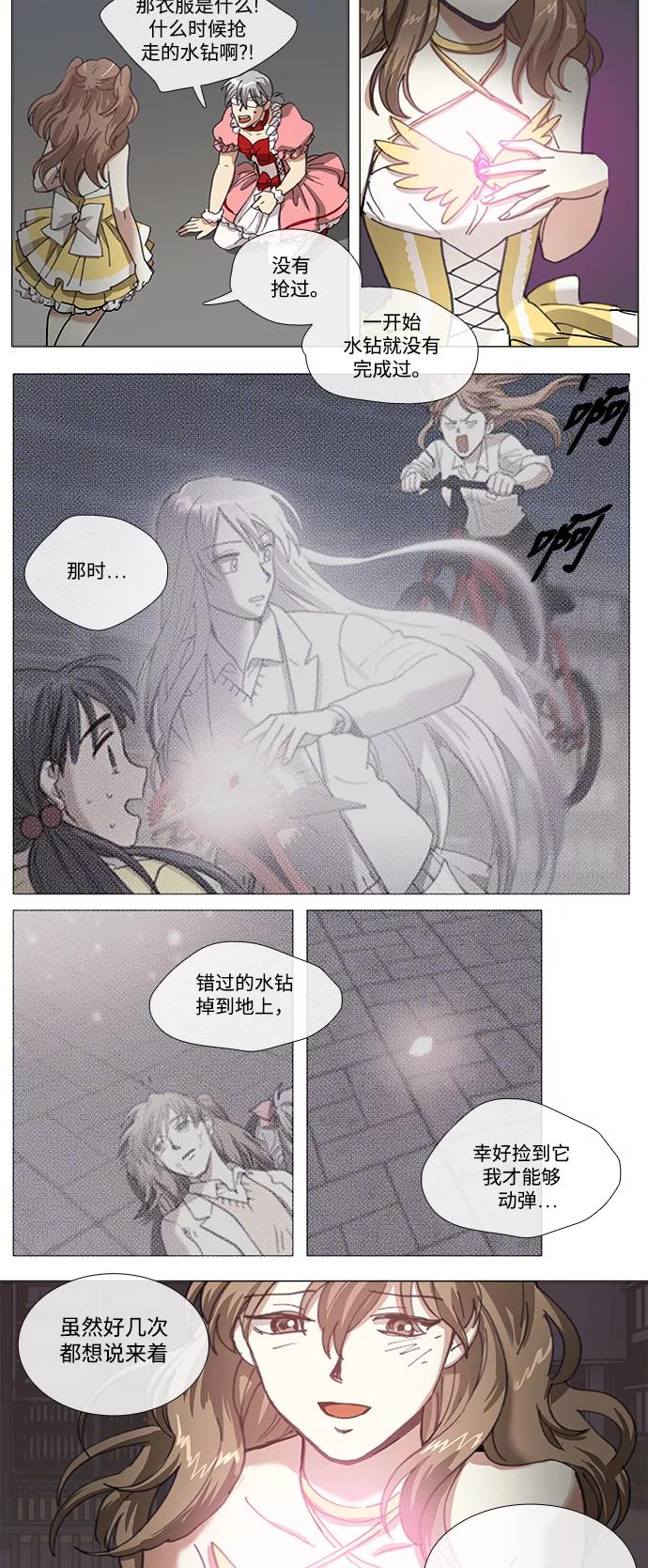 《魔法高三党》[第140话] 最终篇. 愿望 第8页