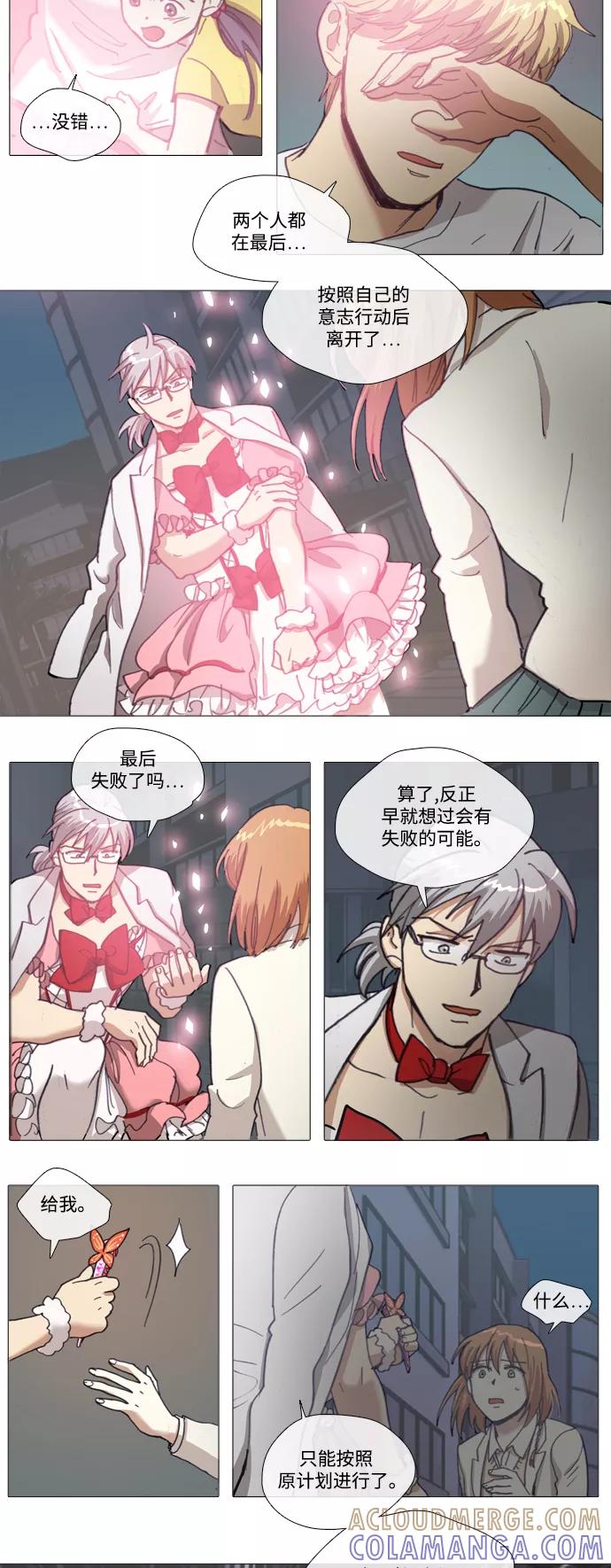 《魔法高三党》[第140话] 最终篇. 愿望 第3页