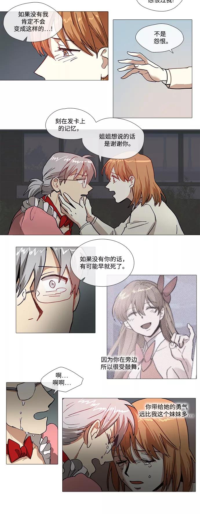 《魔法高三党》[第140话] 最终篇. 愿望 第20页