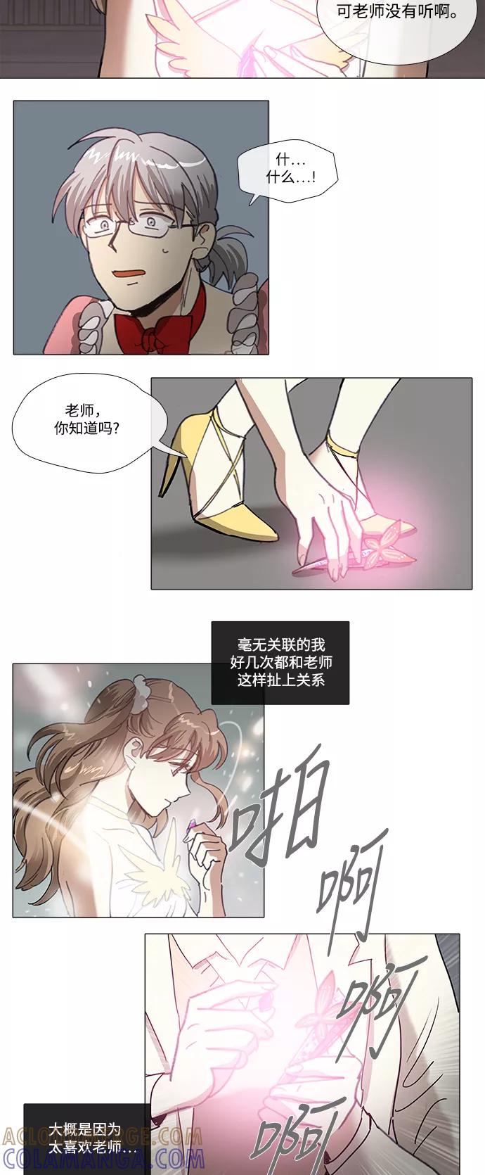 《魔法高三党》[第140话] 最终篇. 愿望 第9页