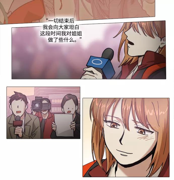 《魔法高三党》[第141话] 结局 第14页
