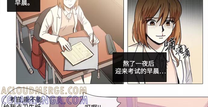 《魔法高三党》[第141话] 结局 第3页
