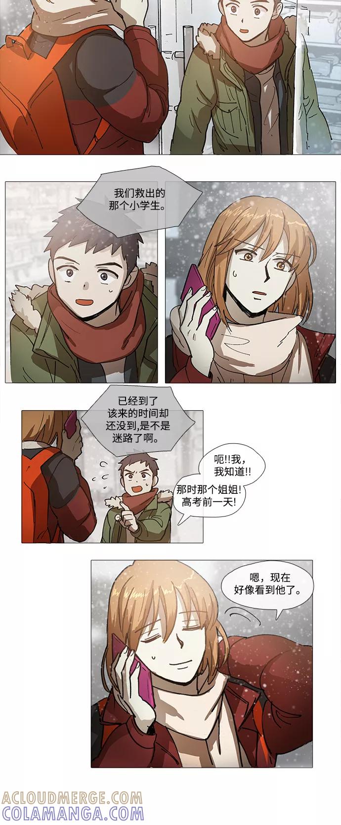 《魔法高三党》[第141话] 结局 第29页