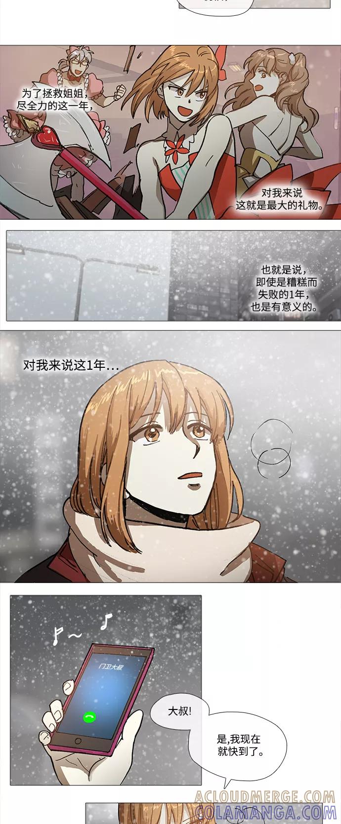 《魔法高三党》[第141话] 结局 第27页