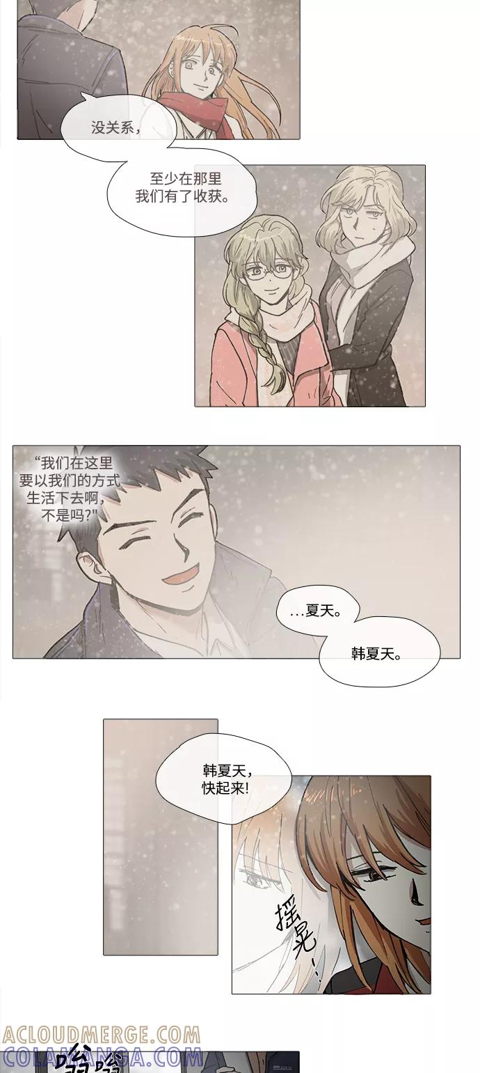 《魔法高三党》[第141话] 结局 第21页