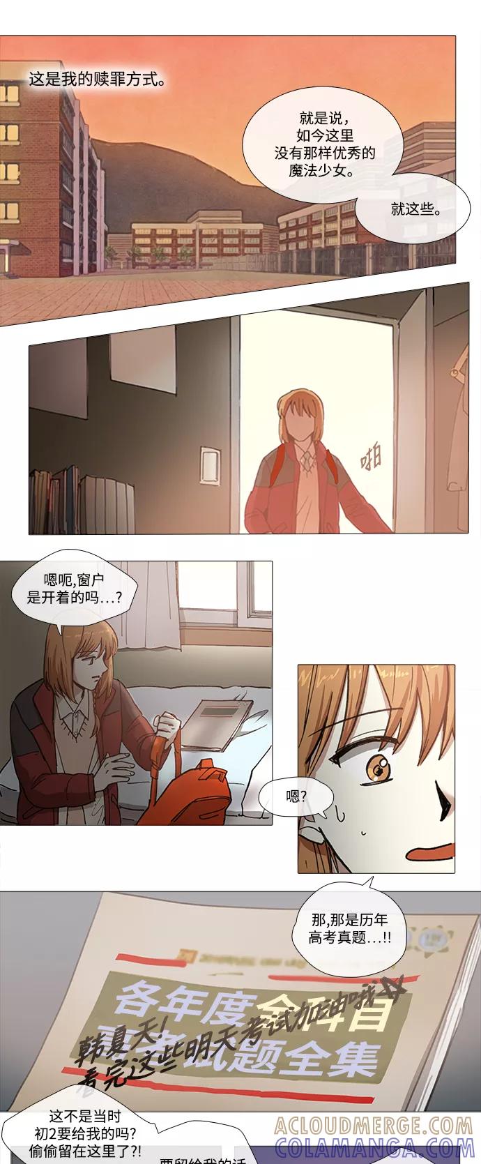 《魔法高三党》[第141话] 结局 第15页