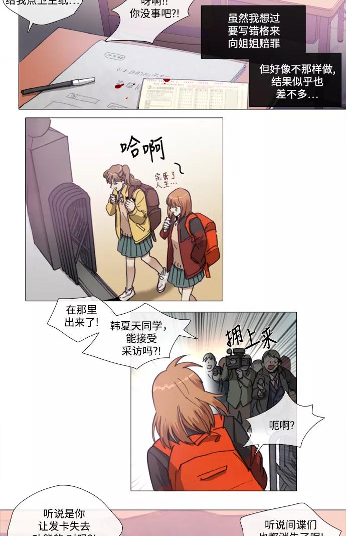 《魔法高三党》[第141话] 结局 第4页