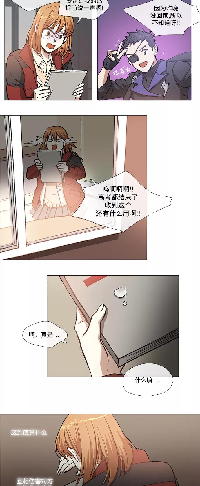 《魔法高三党》[第141话] 结局 第16页
