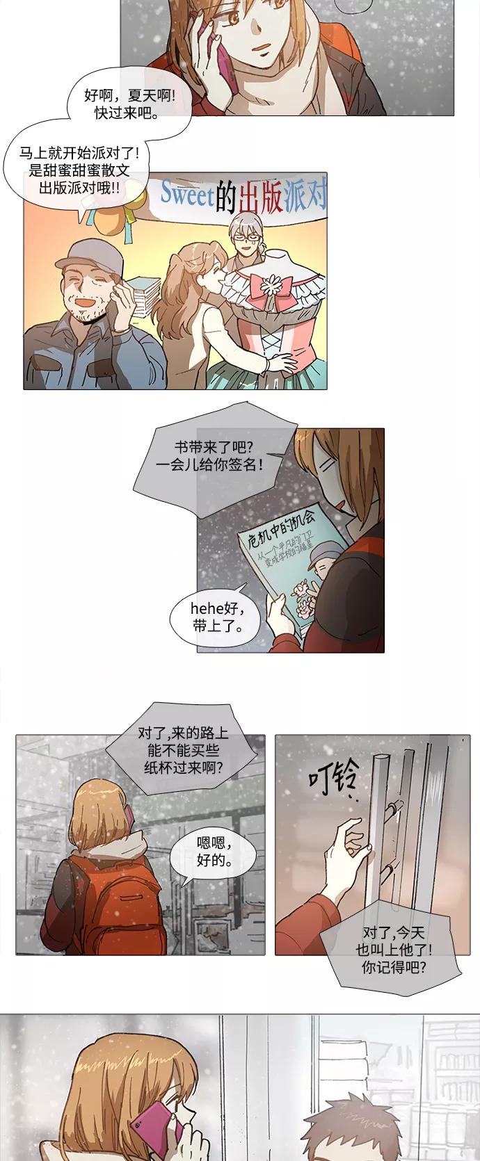 《魔法高三党》[第141话] 结局 第28页