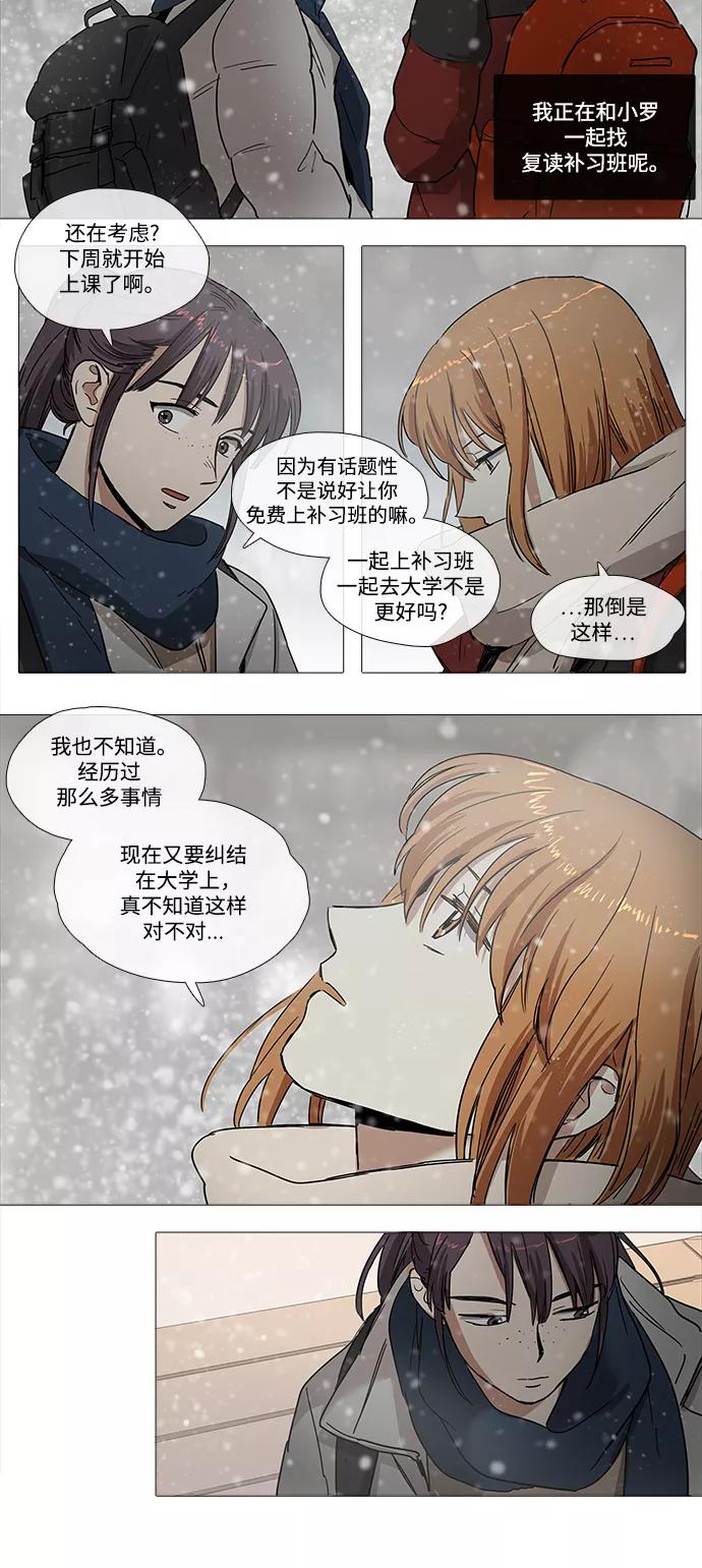 《魔法高三党》[第141话] 结局 第24页