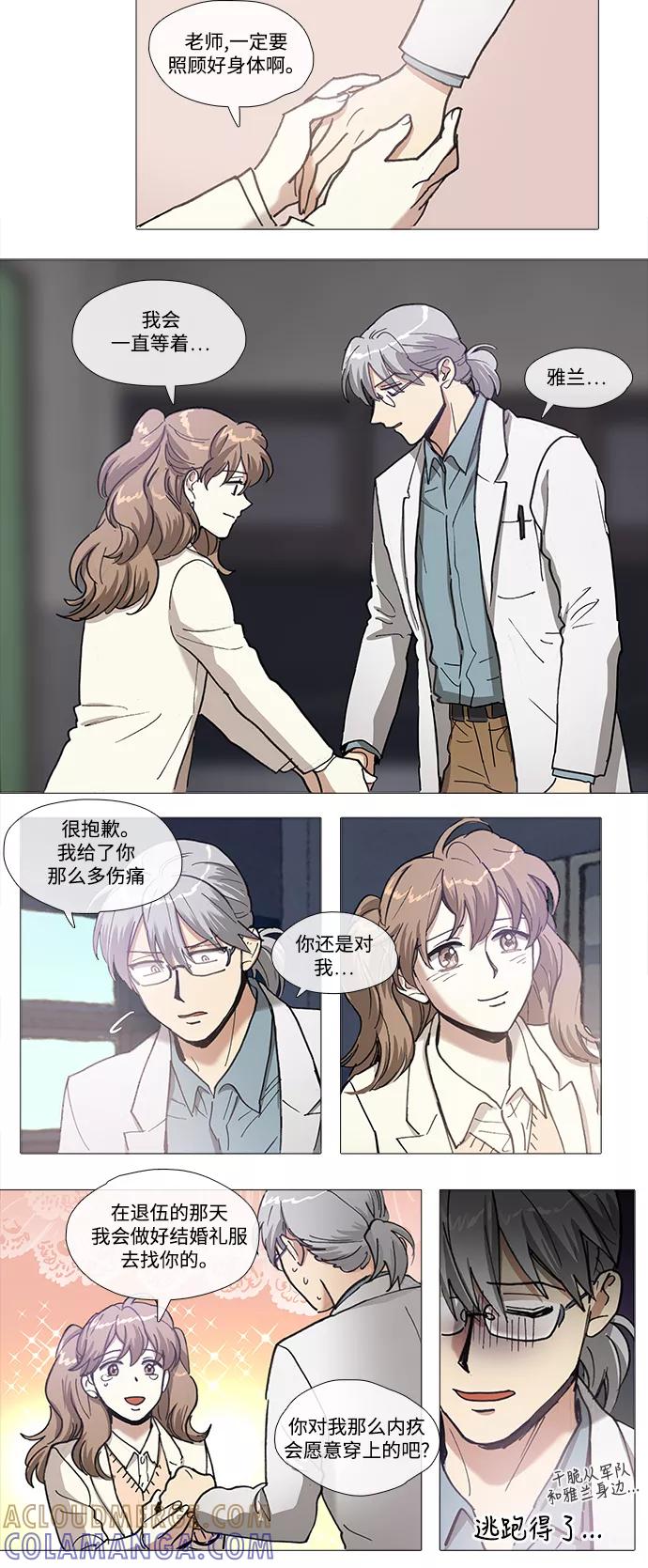 《魔法高三党》[第141话] 结局 第19页