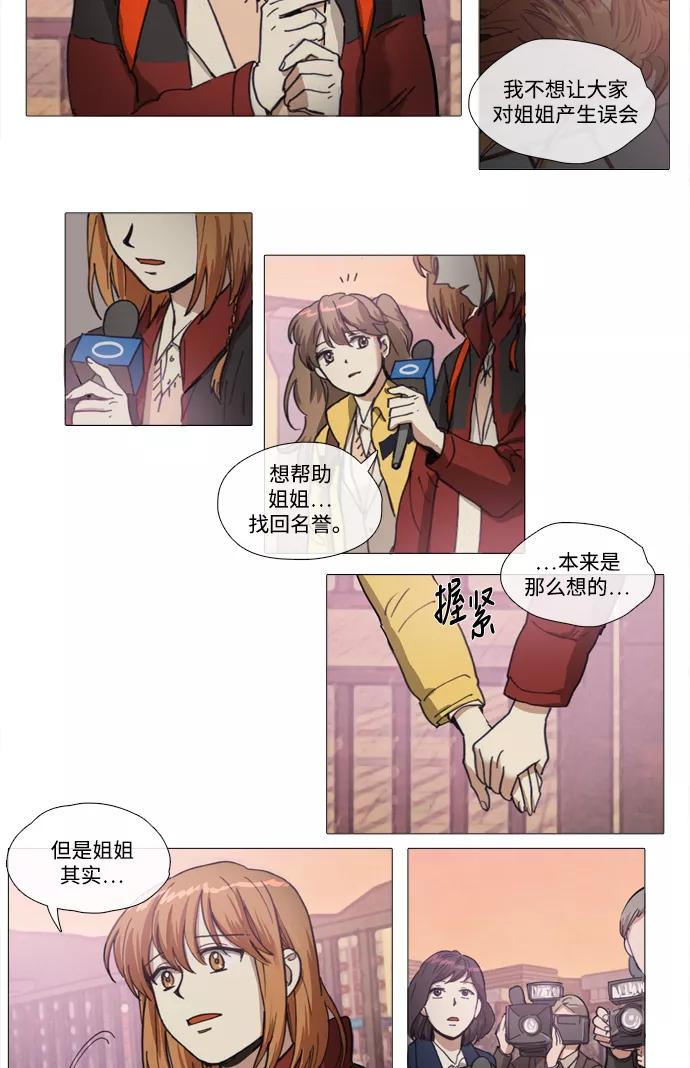 《魔法高三党》[第141话] 结局 第10页