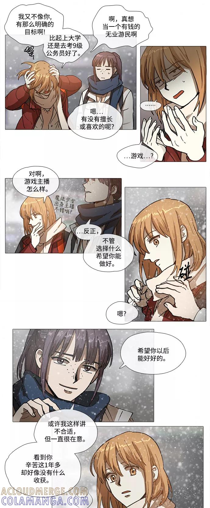 《魔法高三党》[第141话] 结局 第25页