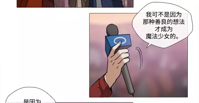 《魔法高三党》[第141话] 结局 第8页