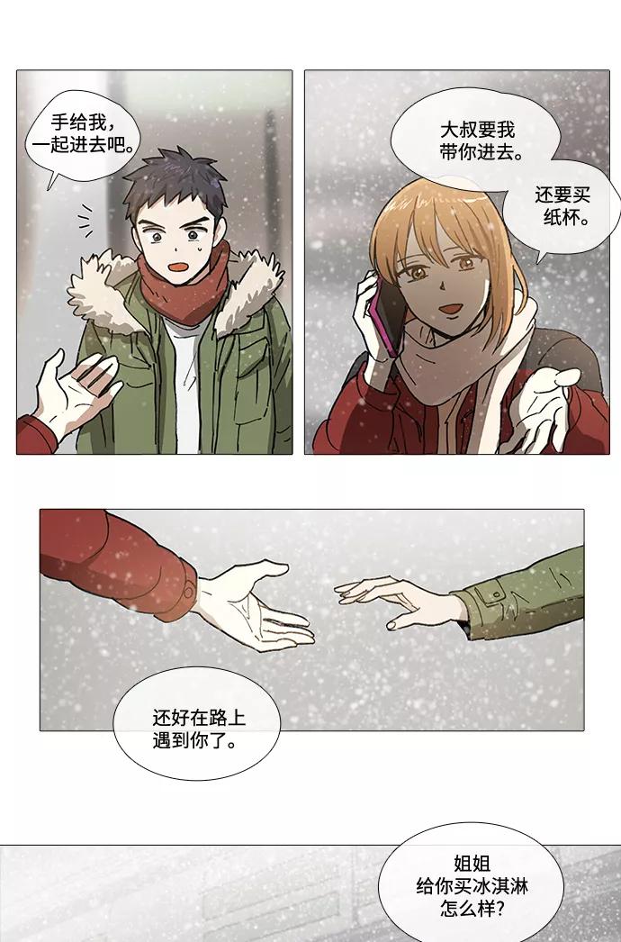 《魔法高三党》[第141话] 结局 第30页