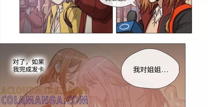 《魔法高三党》[第141话] 结局 第13页