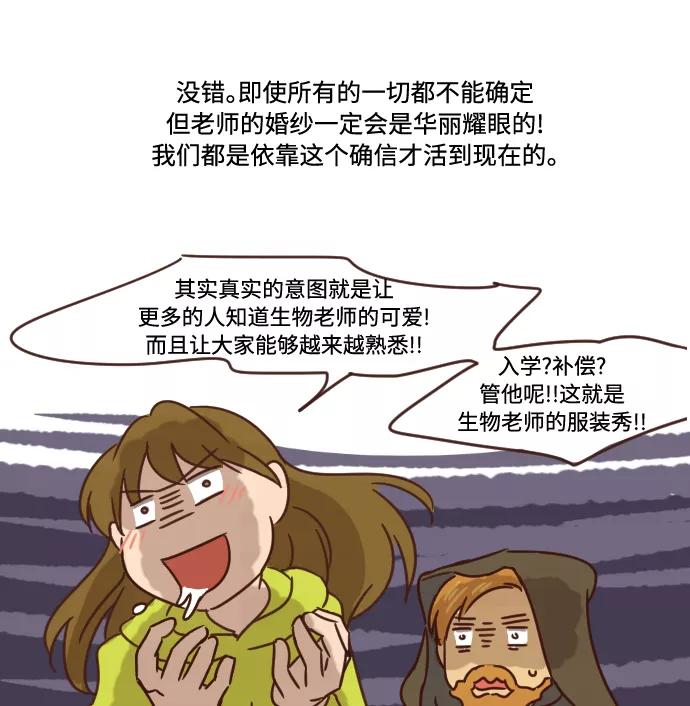 《魔法高三党》后记 第20页